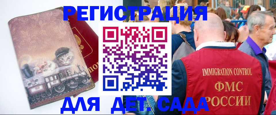 временная регистрация купить в Знаменске