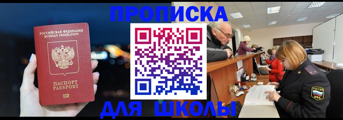 прописка от собственника в Знаменске