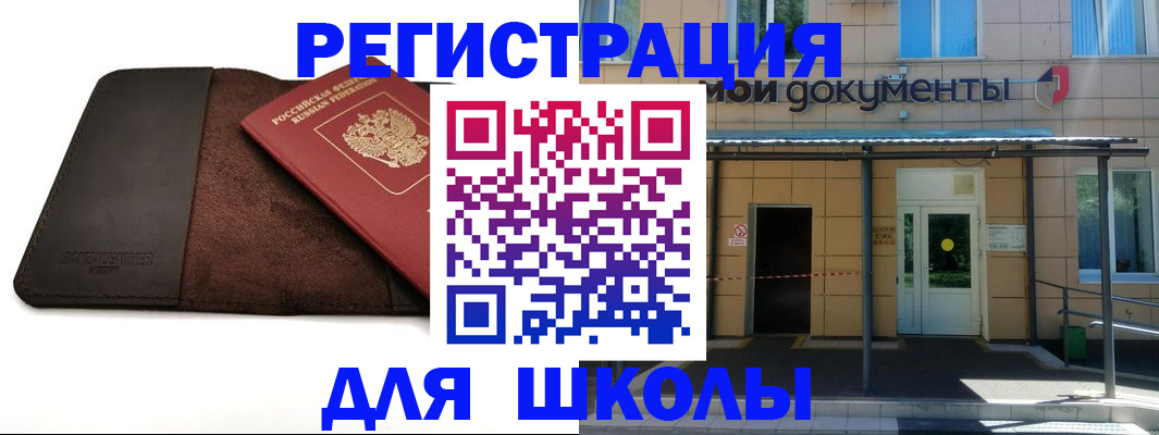 прописка в Знаменске