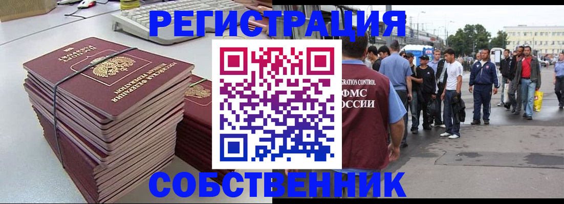 временная регистрация 2025 в Знаменске