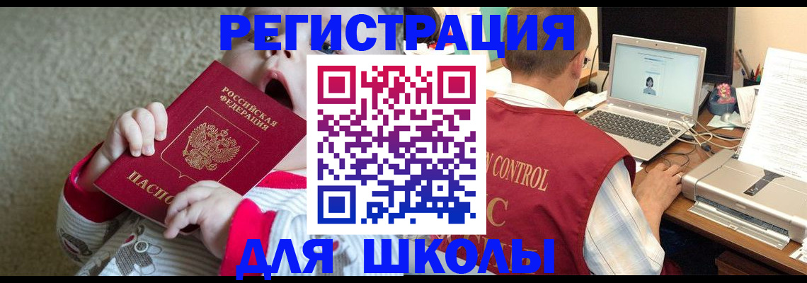 временная регистрация законно в Знаменске